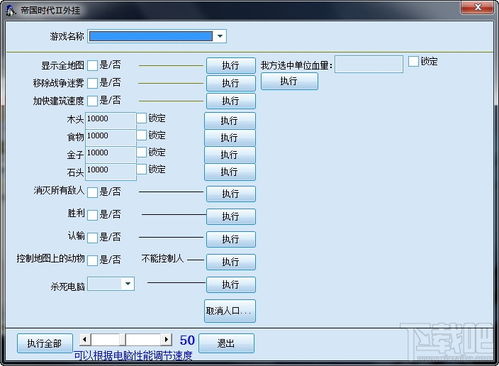 帝国时代2兵种修改器怎么用