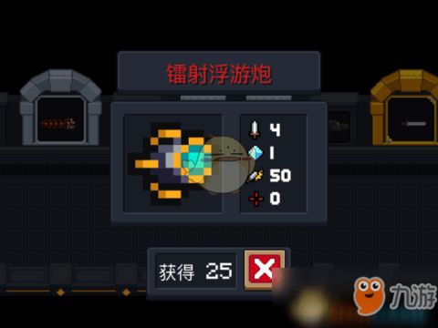 元气骑士浮游炮