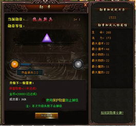 QQ飞车手游荣耀勋章第六期升级攻略