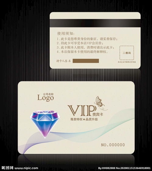 全球通钻石卡是什么意思?