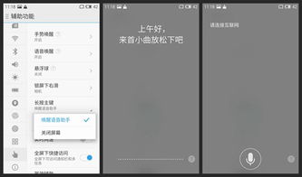 手机语音助手在哪里设置?