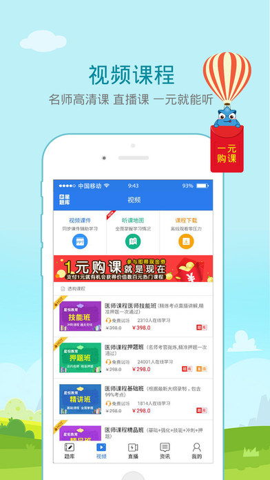 星题库，星题库app下载