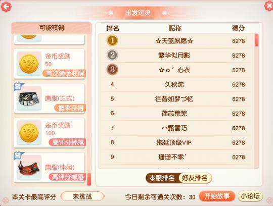 六年级趣事作文