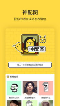 抖音闪萌表情怎么退出