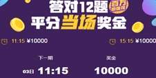 头号英雄答题入口在哪