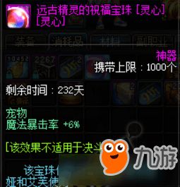 宠物宝珠，宠物宝珠叫什么2023