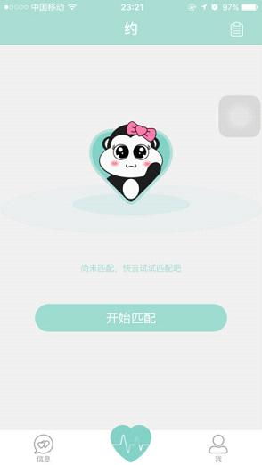 《叔叔不约匿名聊天》发图片方法介绍