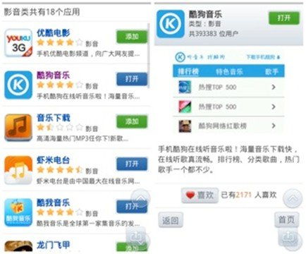 免费的听歌软件排行榜
