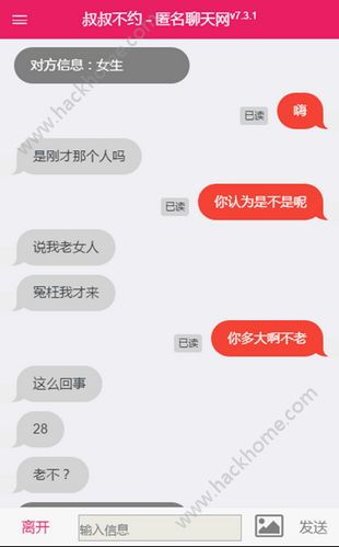 叔叔不约匿名聊天网站，叔叔不约匿名聊天网站匿名聊天