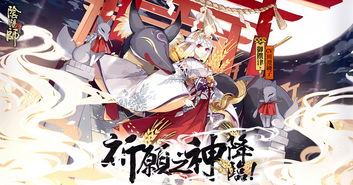 阴阳师御馔津，阴阳师御馔津御魂搭配