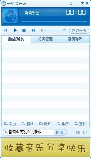 音乐软件哪个最好用?