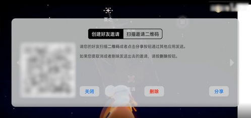 光遇加好友怎么加
