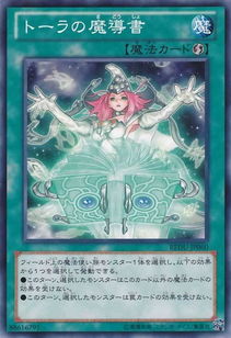 游戏王什么是魔导书?是不是魔法卡还是陷阱卡?