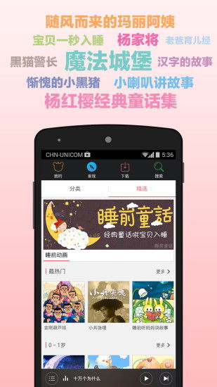 蜻蜓听书听一会儿就停怎么回事?