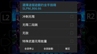 金手指代码，金手指代码怎么使用