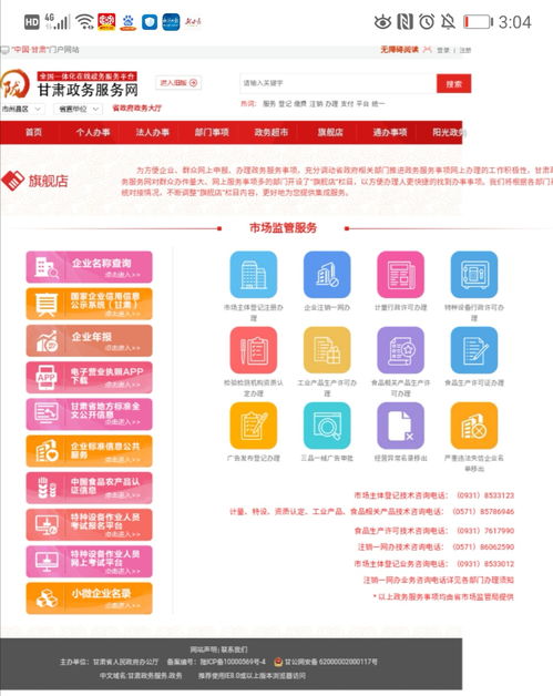省政务服务网