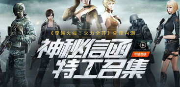 穿越火线网页版，穿越火线网页版在线玩
