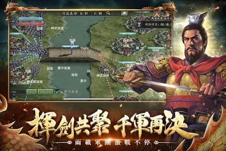 苹果手机如何玩三国志7