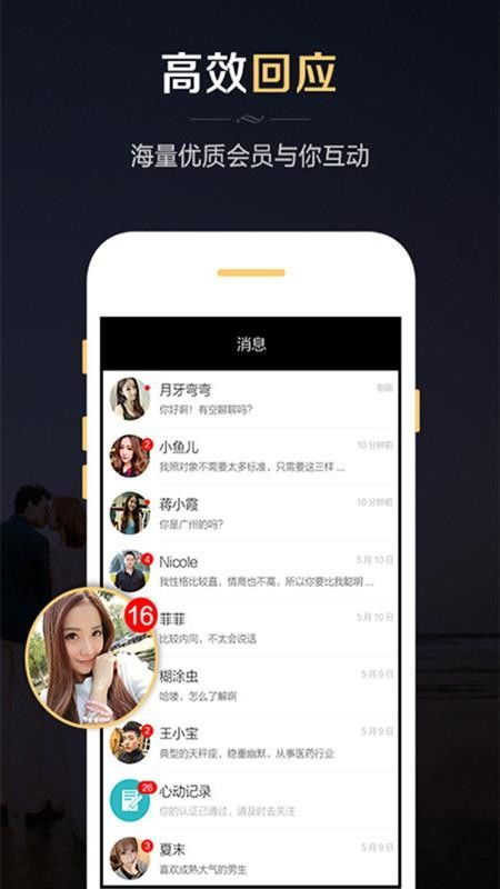 交友APP哪一个比较好?