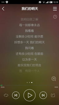 问:我看着 没剩多少时间 在眼前 好想多一天 是什么歌