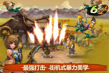乱世之刃2，乱世之刃2安卓版下载