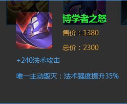 博学者之怒