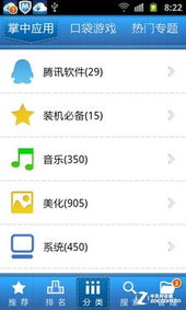 腾讯软件商店，腾讯软件商店下载