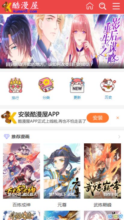 酷漫屋为什么被停了