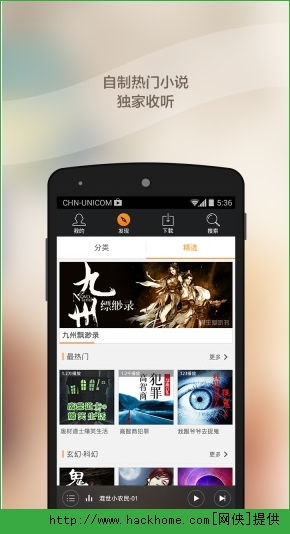 蜻蜓听书，蜻蜓听书免费听书下载