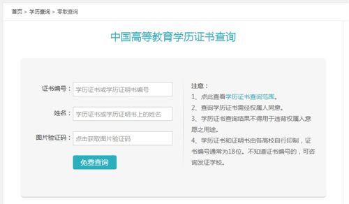 怎么在学信网上查询自己的学籍