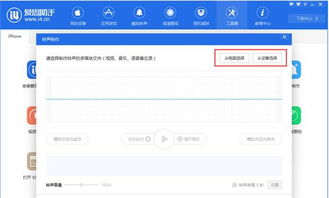 爱思助手越狱，爱思助手越狱是什么意思