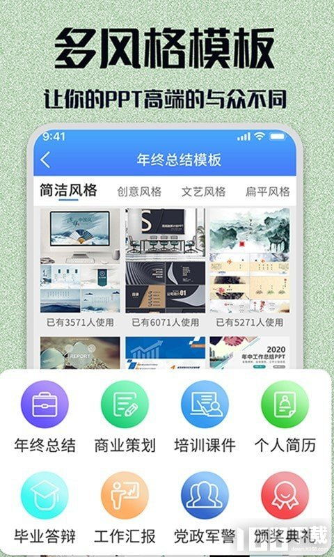 免费ppt模板去哪找