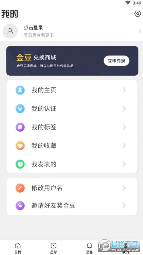 小嘀咕游戏论坛怎么回复
