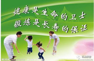 健康运动有哪些