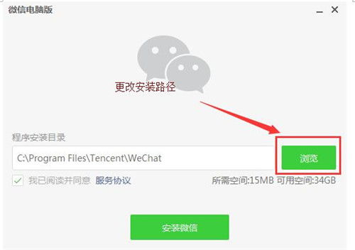 微信登录pc是什么意思啊