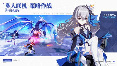 崩坏2官网，崩坏2官网下载专区