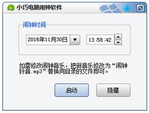 闹铃软件，电话闹铃软件