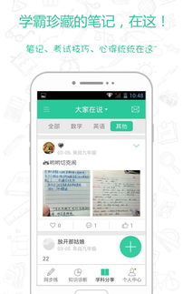 拍照搜题哪个软件好?