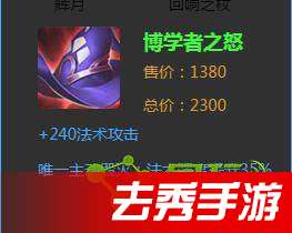 博学者之怒被动35%能加多少