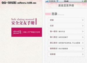 世纪佳缘会员登录首页:http://www.jiayuan.com/