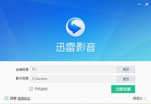 迅雷影音有TV版么,智能电视用的啊,有的告知一下哪里可以下载啊_百度知 