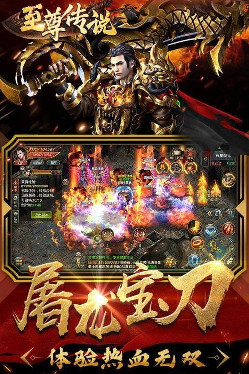 至尊传说，至尊传说礼包兑换码