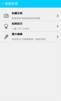 拍照搜题，拍照搜题在线