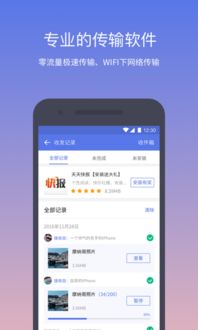 《快牙》传软件方法介绍