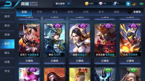 《王者荣耀》v7要充多少?