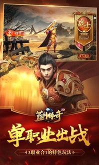 蓝月传奇哪个公司开发的