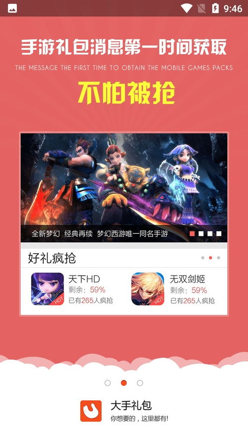 侠客道礼包领取中心在哪里?