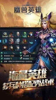 魔兽争霸3各族英雄介绍
