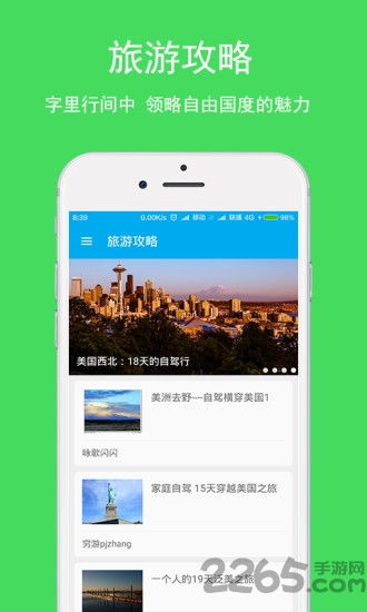 英语翻译app