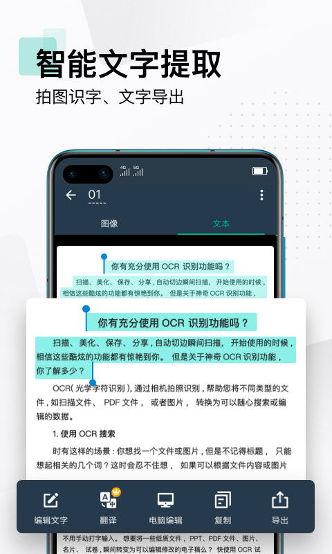扫描全能王官网